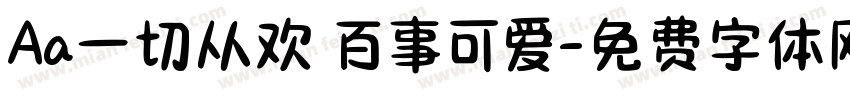 Aa一切从欢 百事可爱字体转换